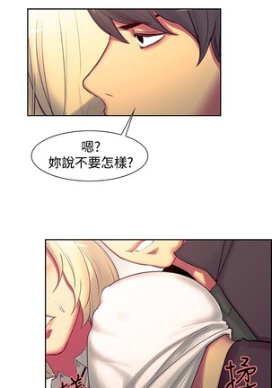 Domesticate the Housekeeper 调教家政妇 ch.1-27 Page #326