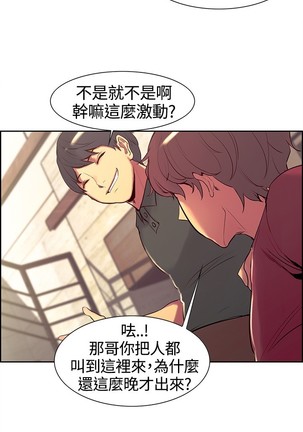 Domesticate the Housekeeper 调教家政妇 ch.1-27 Page #186