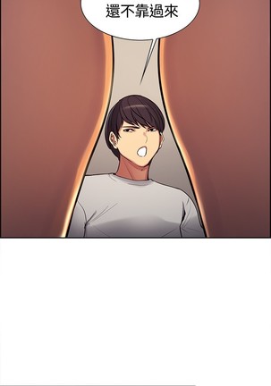 Domesticate the Housekeeper 调教家政妇 ch.1-27 Page #93