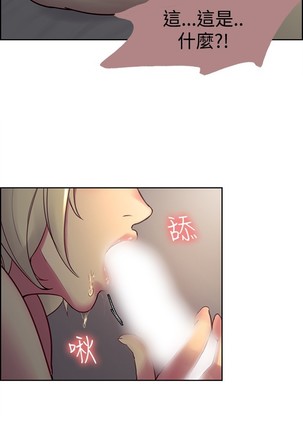 Domesticate the Housekeeper 调教家政妇 ch.1-27 Page #445