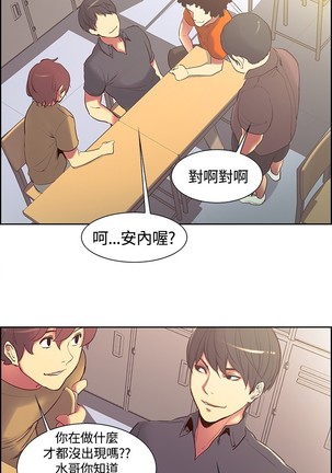 Domesticate the Housekeeper 调教家政妇 ch.1-27 Page #152