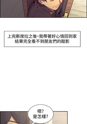 Domesticate the Housekeeper 调教家政妇 ch.1-27 Page #370
