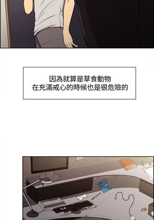 Domesticate the Housekeeper 调教家政妇 ch.1-27 Page #45
