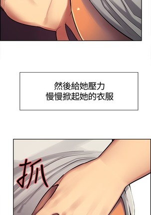 Domesticate the Housekeeper 调教家政妇 ch.1-27 Page #109