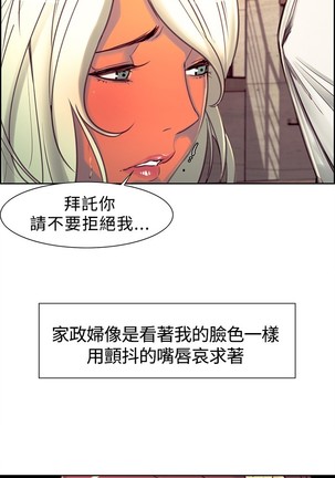 Domesticate the Housekeeper 调教家政妇 ch.1-27 Page #242