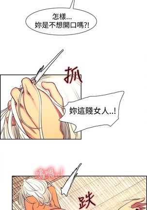 Domesticate the Housekeeper 调教家政妇 ch.1-27 Page #267