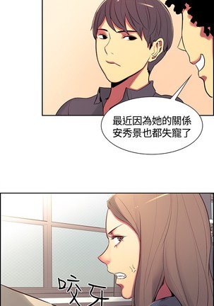 Domesticate the Housekeeper 调教家政妇 ch.1-27 Page #155