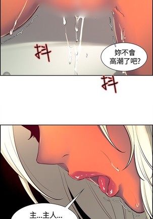 Domesticate the Housekeeper 调教家政妇 ch.1-27 Page #144