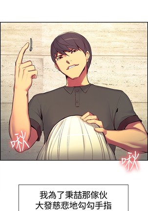 Domesticate the Housekeeper 调教家政妇 ch.1-27 Page #219