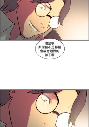 Domesticate the Housekeeper 调教家政妇 ch.1-27 Page #437