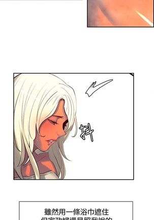 Domesticate the Housekeeper 调教家政妇 ch.1-27 Page #164