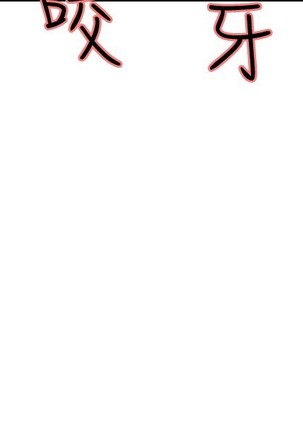 Domesticate the Housekeeper 调教家政妇 ch.1-27 Page #463