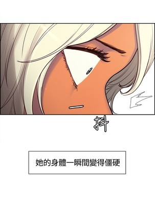 Domesticate the Housekeeper 调教家政妇 ch.1-27 Page #49