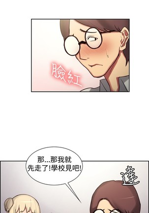 Domesticate the Housekeeper 调教家政妇 ch.1-27 Page #295