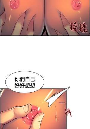 Domesticate the Housekeeper 调教家政妇 ch.1-27 Page #203