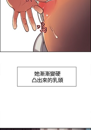 Domesticate the Housekeeper 调教家政妇 ch.1-27 Page #86