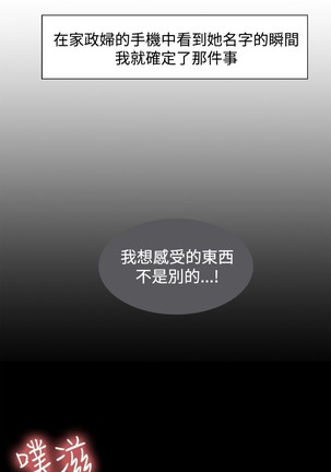 Domesticate the Housekeeper 调教家政妇 ch.1-27 Page #286