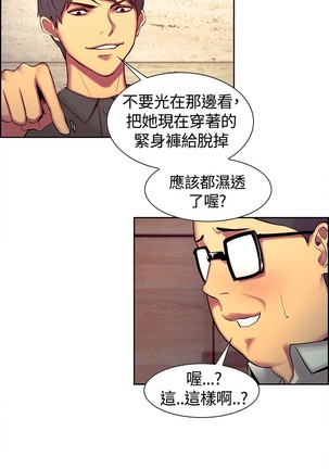 Domesticate the Housekeeper 调教家政妇 ch.1-27 Page #222