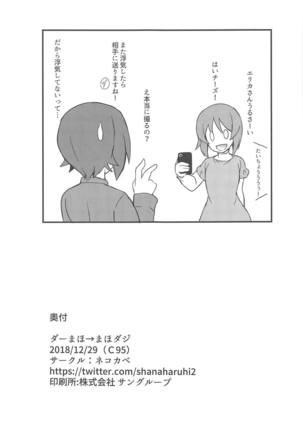 DarMaho → MahoDar Page #16