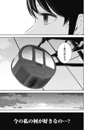 Netoraserare 1 Page #161