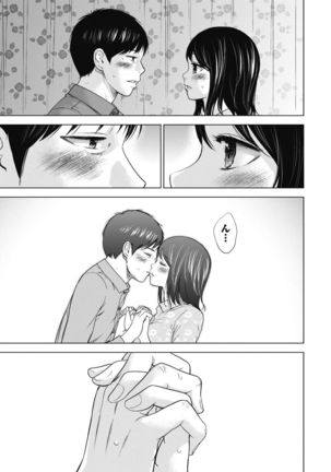 Netoraserare 1 Page #15