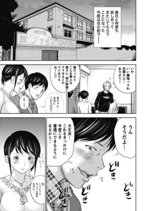 Netoraserare 1 Page #131