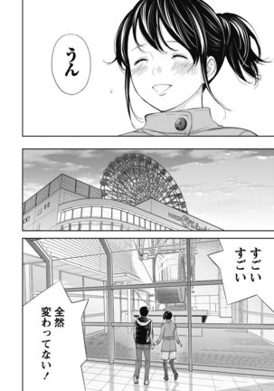 Netoraserare 1 Page #154