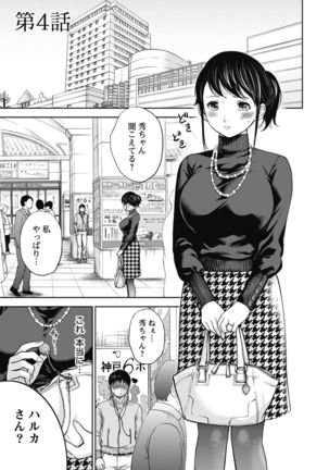 Netoraserare 1 Page #69