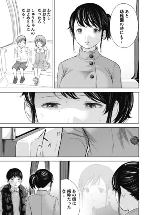Netoraserare 1 Page #159