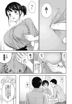 Netoraserare 1 Page #173