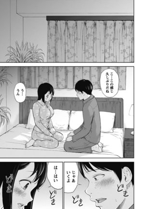 Netoraserare 1 Page #119