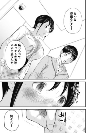 Netoraserare 1 Page #185