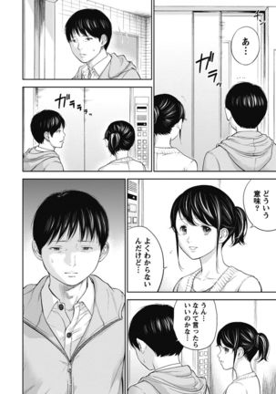 Netoraserare 1 Page #184