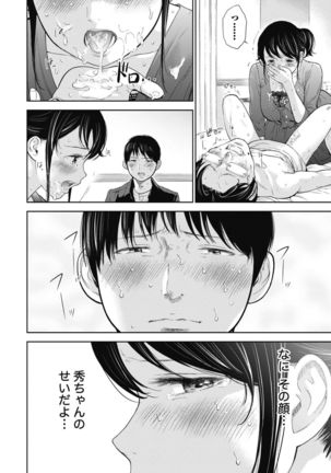 Netoraserare 1 Page #166