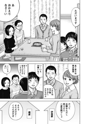 Netoraserare 1 Page #33