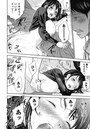 Netoraserare 1 Page #86