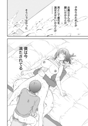 Netoraserare 1 Page #148