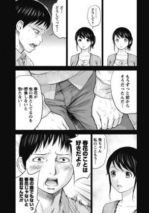 Netoraserare 1 Page #51