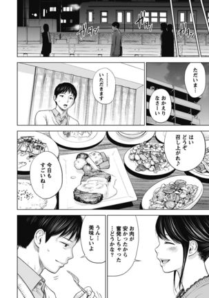 Netoraserare 1 Page #40