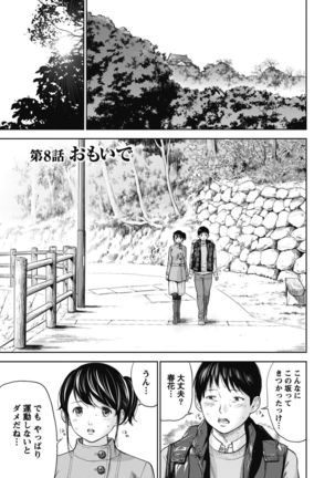 Netoraserare 1 Page #149