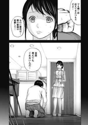 Netoraserare 1 Page #53