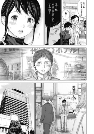 Netoraserare 1 Page #71