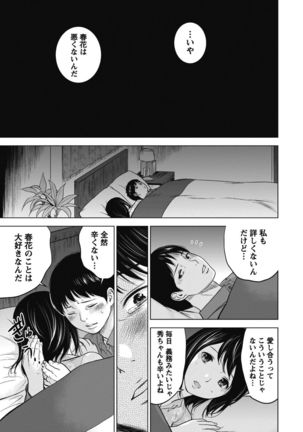 Netoraserare 1 Page #21