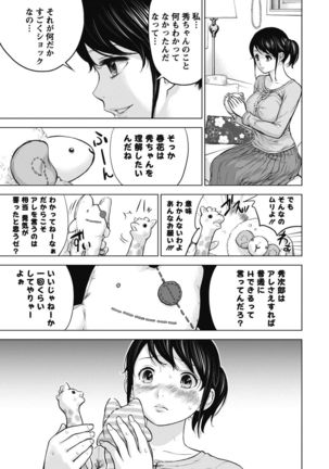 Netoraserare 1 Page #55