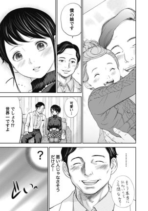 Netoraserare 1 Page #73