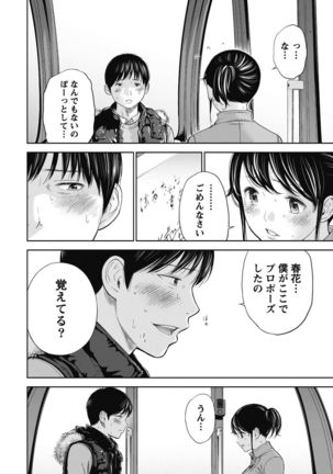 Netoraserare 1 Page #158