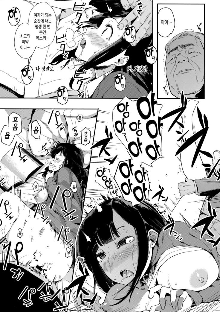 Muragoe Zenpen