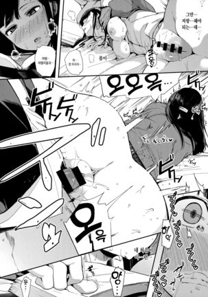 Muragoe Zenpen Page #16