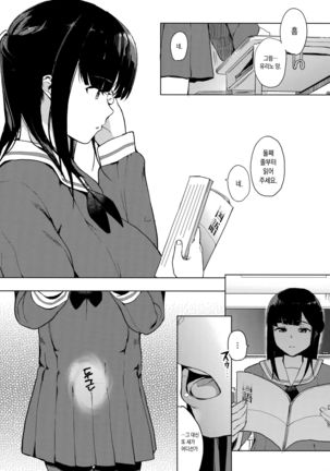Muragoe Zenpen Page #25
