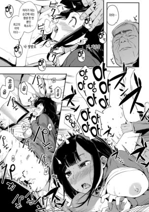 Muragoe Zenpen Page #17